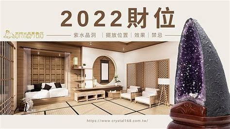 紫晶洞擺放2023|紫水晶洞怎麼放？聚氣位置指南提升能量